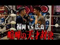 【第二話】福岡U-18喧嘩の天才vs広島喧嘩の天才の大将戦!!【株式会社ZERO presents】