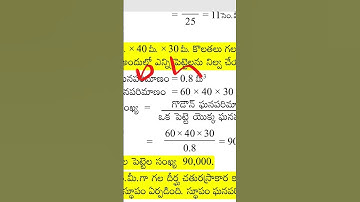 8th Maths 2023 11. క్షేత్రమితి 03 | AP DSC 2024 #apdsc2024 #8thmaths2023 #tet2024