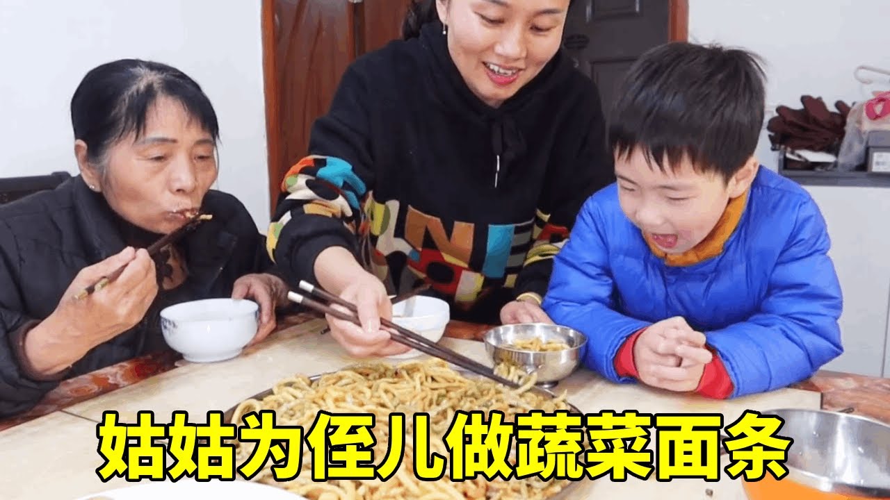 姑姑为侄儿做蔬菜面条,中途发生点小插曲,侄儿还是吃到了,开心 - YouTube