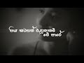 DILU Beats - Mawila (Reprise Version) (Piya Satahan Wadunanan Me pare) Official Lyrics Video