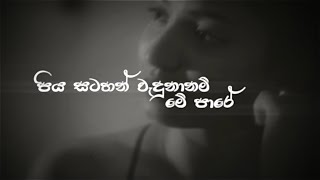 DILU Beats - Mawila (Reprise Version) (Piya Satahan Wadunanan Me pare) Official Lyrics Video Resimi