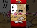 悟空の心臓病の原因は○○○!? #shorts