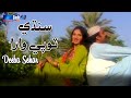 Sindhi topi wara  deeba sehar  sindhi songs  old is gold  sindhtvmusic