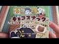 Box From Japan Neko Atsume Choco Snack
