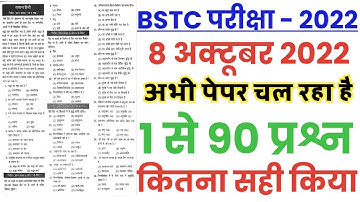 BSTC 8 October 2022 full paper Solution answer key//Rajasthan BSTC 8 October All Rajasthan GK