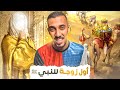 قصص عمر | خديجة بنت خويلد رضي الله عنها