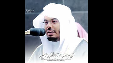 "نَبِّئْ عِبَادِي أَنِّي أَنَا الْغَفُورُ الرَّحِيمُ" آيات تطمئن القلب وتُسكنه للشيخ د. ياسر الدوسري