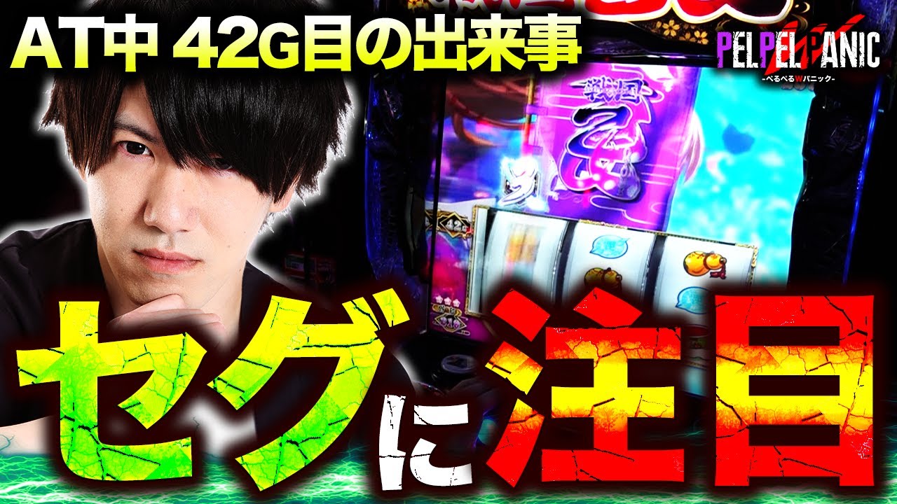 【ぺるぺるWパニック】本当の出陣チャンス(L戦国乙女4)