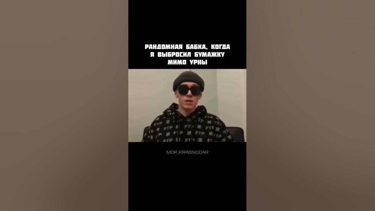 Это не тру - YouTube