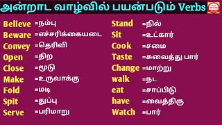 Best Of Verb Words In Tamil Free Watch Download Todaypk