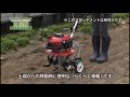 ホンダ ミニ耕運機 プチなFG201 (組立て～操作方法の説明)