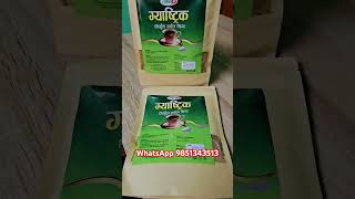 गयसटक नरमल हरवल Gastric Nirmul Herbal Tea Say Goodbye To Gas, Acidity & Bloating Naturally