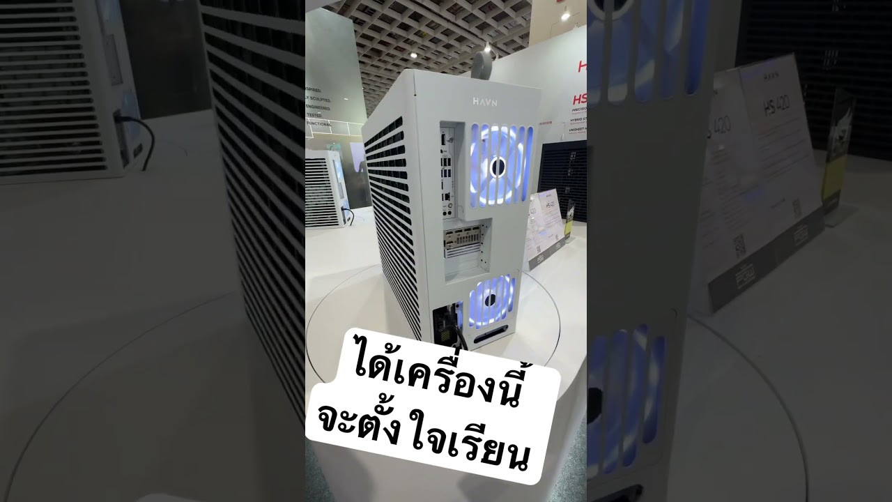 ถ้าได้เครื่องนี้ สัญญาว่าจะตั้งใจเรียน #Computex2024 #HAVA