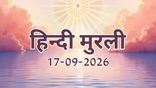 Hindi Murli 17 09 26