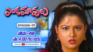 Endamavulu | 19th April 2024 | Full Episode No 171 | ETV Telugu