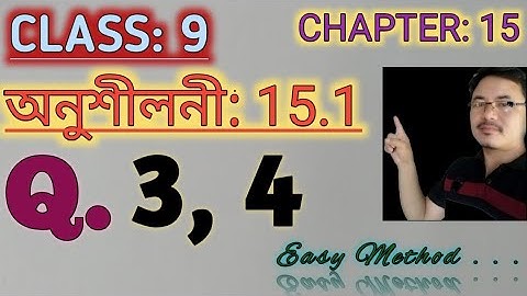 Class 9: Chapter 15// Probability// সম্ভাৱিতা // Exercise 15.1//Q.3, 4