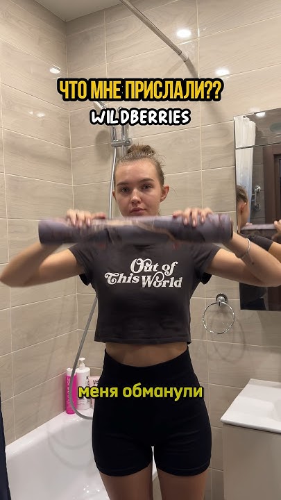 Коврик для ванной с валберис🔥Арт: 221862245 #wildberries #обзорпокупок ...