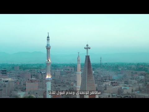 كيف نواجه خطاب الكراهية بالفنون والرياضة