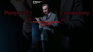 картинка: Римус(Ремус)Люпин и Т/и подборка тик ток #тикток #подборочка #римус #т/и