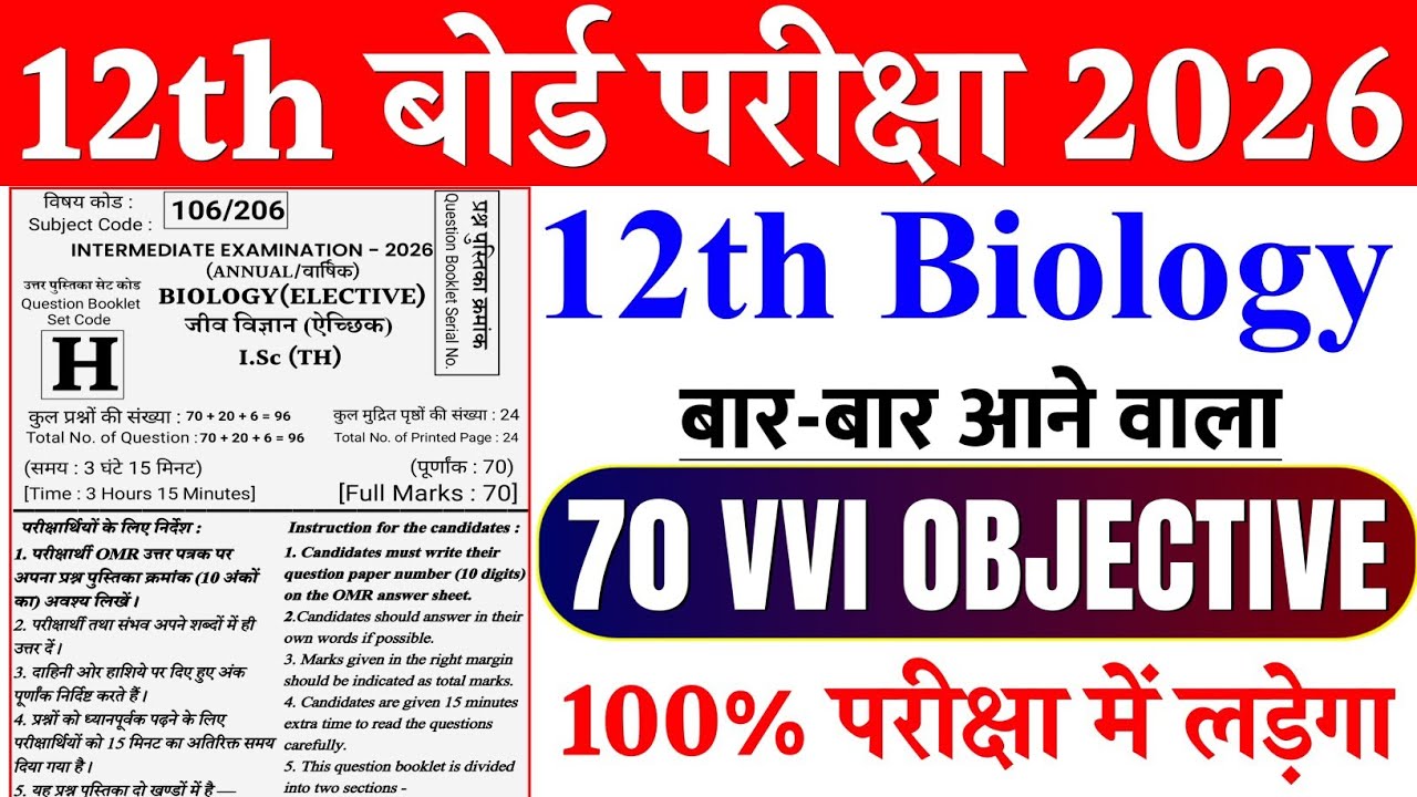 12th Biology Top 70 Vvi Objective Question 2026 || Class 12th Biology ...