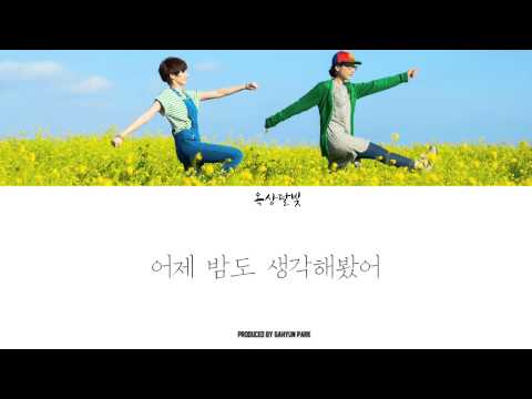 (+) 없는게 메리트-옥상달빛