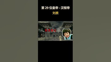 Thumbnail of 中国422位皇帝之 汉桓帝 - 刘质 #历史 #電影 #宫 #西汉 #东汉 #历史传奇剧
