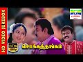 Chokka thangam  songs juke box  vijayakanth soundarya  ilaiyaraaja  7th channel music