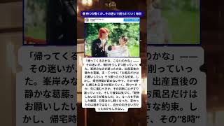 待つ時間に削られていく心…あの“8時”に縛られた日々