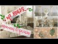 ENTRA A MI CASA 🎄 IDEAS DE DECORACIÓN PARA TU HOGAR EN ESTA NAVIDAD  - Jackie Hernández