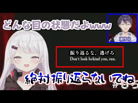 【もちもちコラボ】恐怖が近づくと分かると半目になるしぃしぃ【にじさんじ/椎名唯華/剣持刀也】