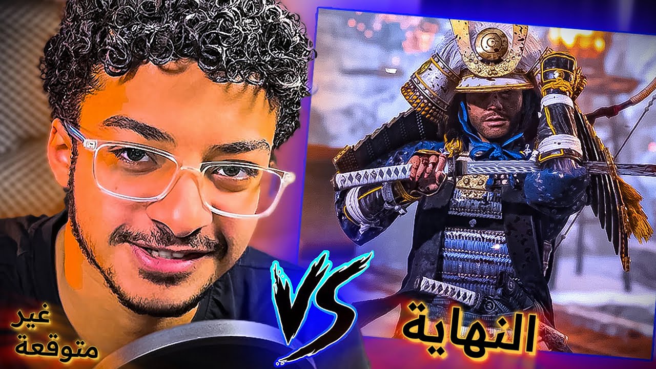 المعركة الأخيرة : الشبح ضد الساموراي 🤩🔥 Ghost Of Tsushima