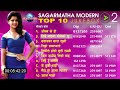 New Modern Hits Juke Box~ Best Collections Of Sagarmatha Digital Mp3 Song