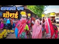             aakhati san  gaurai san adivasi vlog  akshay trut