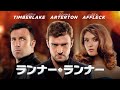ランナー・ランナー | Runner Runner (吹き替え, 無料映画, スリラー映画, 犯罪ドラマ, サスペンス, 無料フル, ジャスティン・ティンバーレイク, アメリカ, ハリウッド)