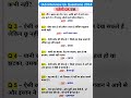ias interview and upsc interview questions।। general knowledge questions। #gk #motivation #bpsc