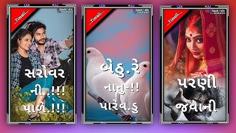 Kishor Patel new timli status 2023 DJ remix Gujarati status timli WhatsApp status New
