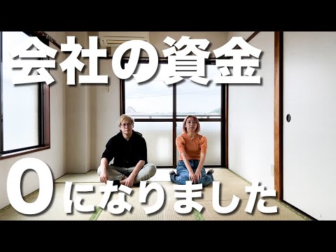 【自分の会社】倒産の危機に陥った人の築35年の家のルームツアー