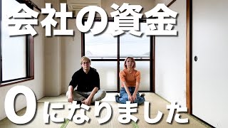 【自分の会社】倒産の危機に陥った人の築35年の家のルームツアー