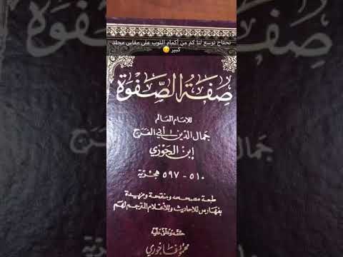 لأبي داود السجستاني كم واسع وكم ضيق فلماذا