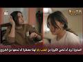 الصغيرة تريد أن تحمي الكبيرة من غضب بابا لهذا مضطرة أن تمنعها من الخروج مسلسل التربية