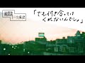 【聴くドラマ】大切だから、別れたくないから、付き合えない / 純猥談