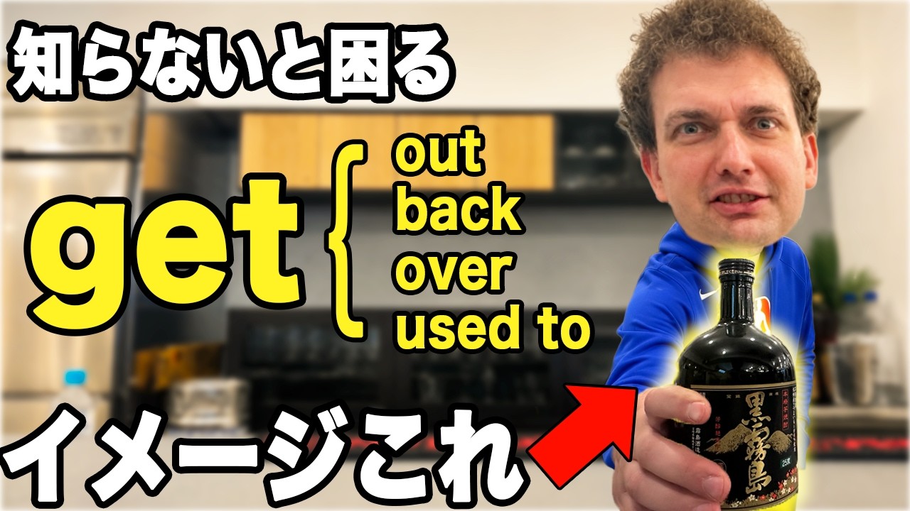 【必須】Getがイメージできねぇだって？このコアイメージを覚えよ！【英会話】