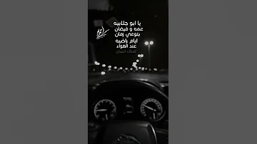 يا ابو جلابيه 