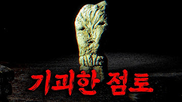 【기괴】 우랄 산맥 깊은곳에서 발견된 유물을 조사하던 남성에게 일어난 소름끼치는 일... ㄷㄷ