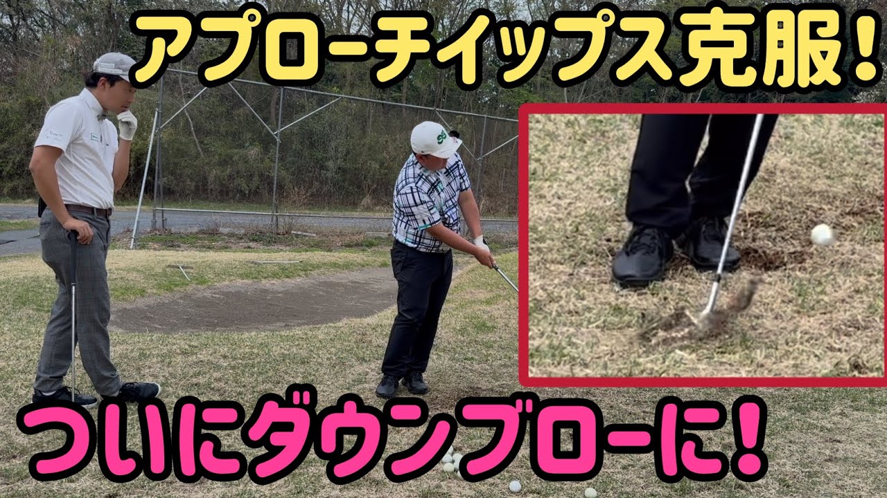 アプローチイップス解決に斬新なご提案【第二弾】