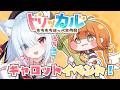 #33【トリッカル・もちもちほっペ大作戦】完全初見！キャロットイベントストーリー！一緒に見よう！　#Vtuber 【神咲リリカ #個人VTuber】
