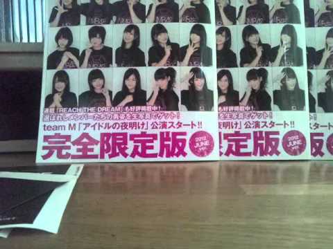 NMB BLT 開封動画