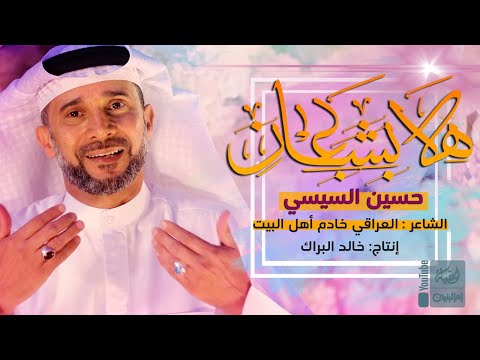 هلا بشعبان حسين السيسي 2022  