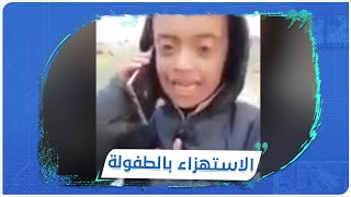 حينما تتلاشى الرحمة.. طفل عراقي أخبروه أن أمه المتوفاة ما زالت على قيد الحياة وتكلمه عبر الهاتف