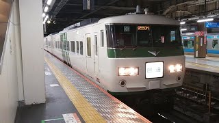 【まるで快速鎌倉紅葉号のリバイバル列車が運転！】185系200番台B6編成 読売旅行主催団臨「読売旅行貸切列車 鎌倉号」送り込み回送 大宮駅発車